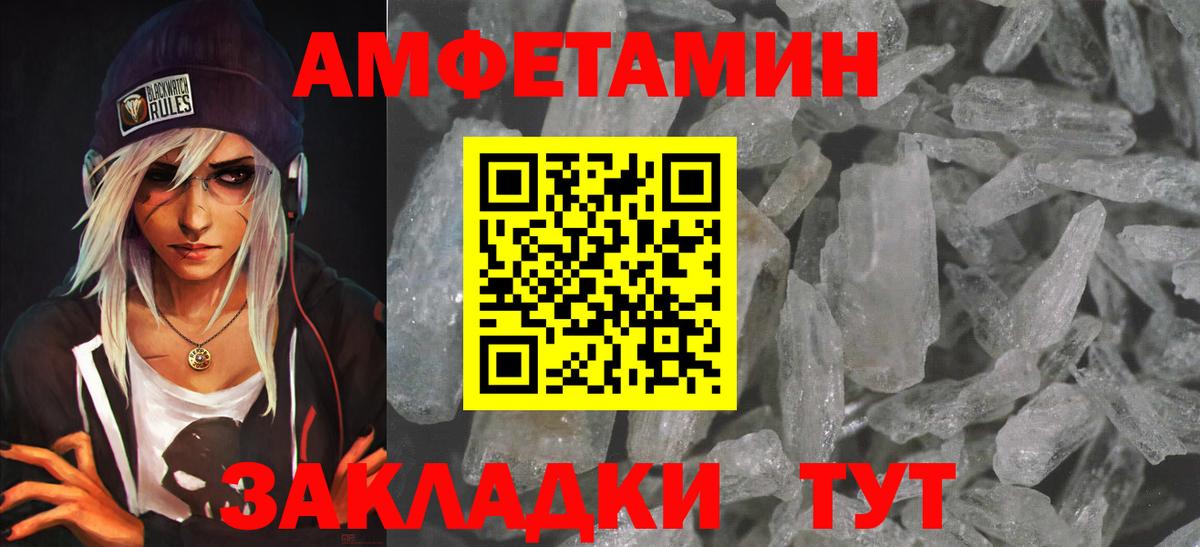 АМФ VHQ Биробиджан