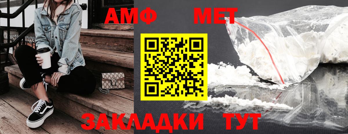 Амфетамин  АМФ VHQ  Вход с VPN  Биробиджан 
