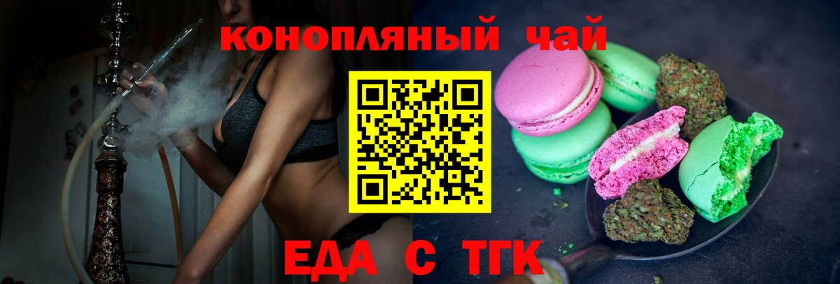Canna-Cookies марихуана  Вход с VPN  Биробиджан 