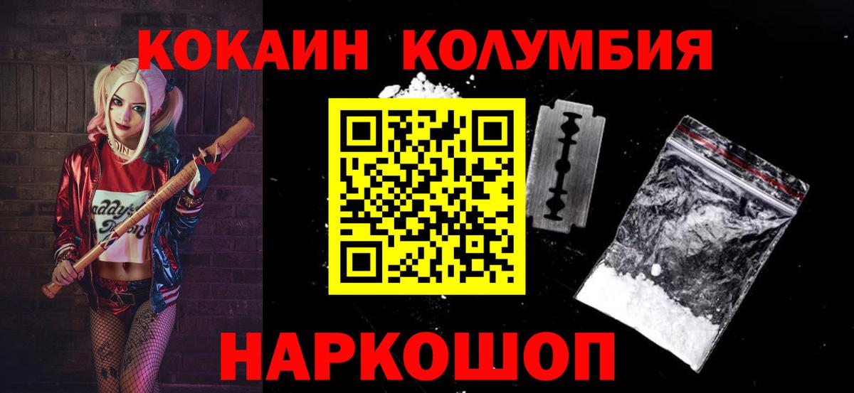 COCAIN VHQ Биробиджан