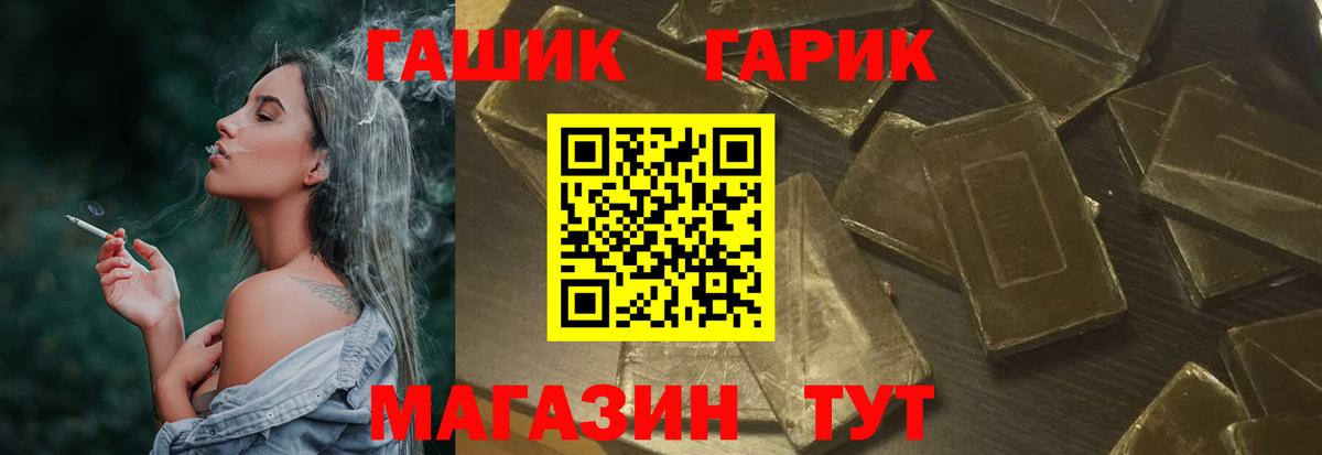ГАШ VHQ  ГАШИШ Cannabis  как найти закладки  Биробиджан  Вход с VPN 