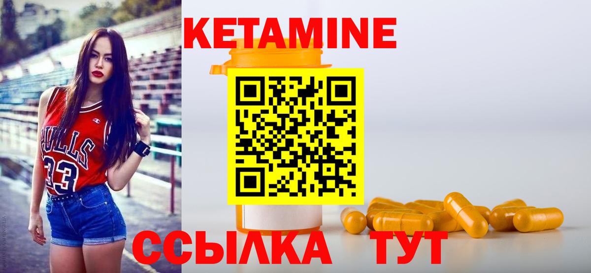 Кетамин ketamine  Кетамин ketamine  Вход с VPN  Биробиджан 