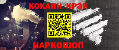 кокаин Ярославль
