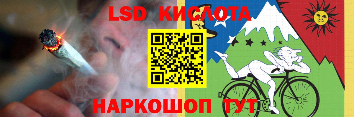 ЛСД экстази кислота  Вход с VPN  Биробиджан 
