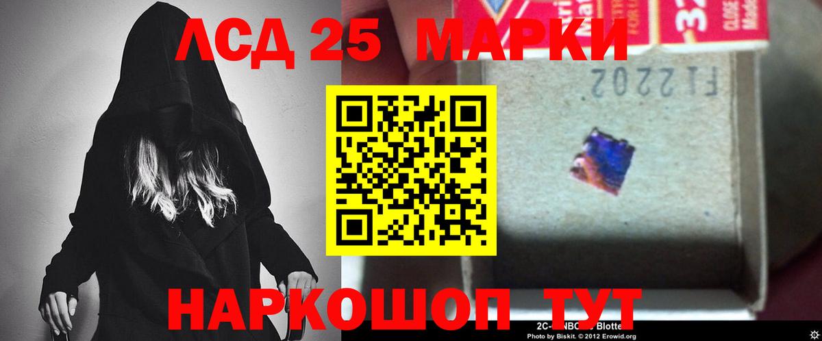LSD-25 экстази ecstasy Биробиджан
