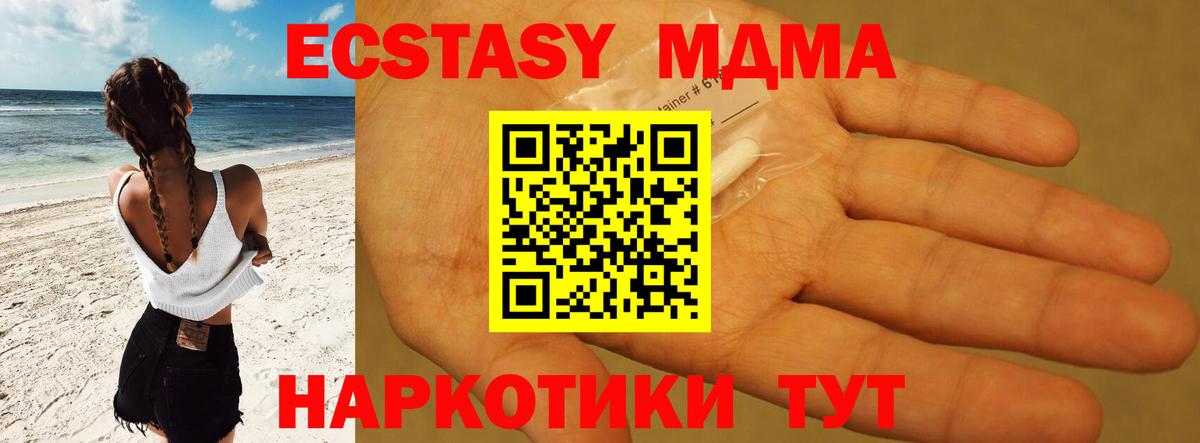 MDMA crystal  MDMA кристаллы  МДМА  Вход с VPN  Биробиджан 