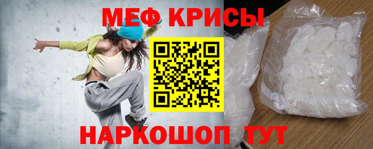   сайт  МЯУ-МЯУ  Биробиджан  Мефедрон mephedrone  Вход с VPN  МЕФ мука  цены  