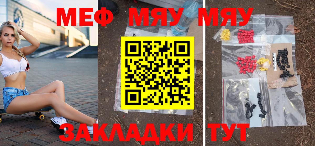 Мефедрон мука Биробиджан