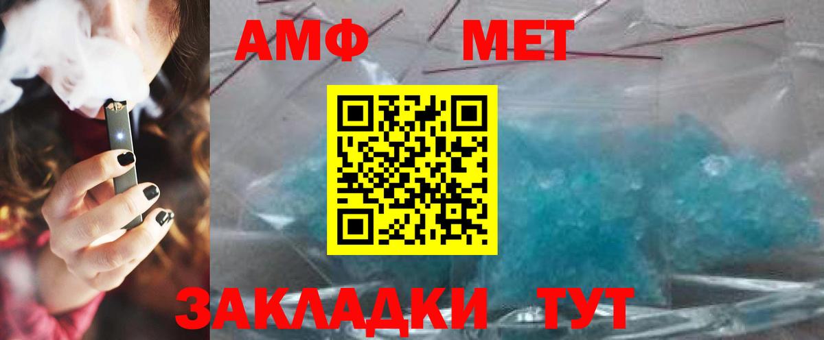 МЕТАМФЕТАМИН Декстрометамфетамин 99.9% Биробиджан