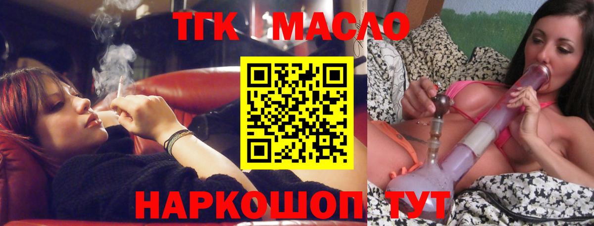 ТГК вейп  Дистиллят ТГК гашишное масло  Вход с VPN  Биробиджан 